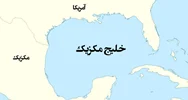 تغییر نام خلیج مکزیک در گوگل